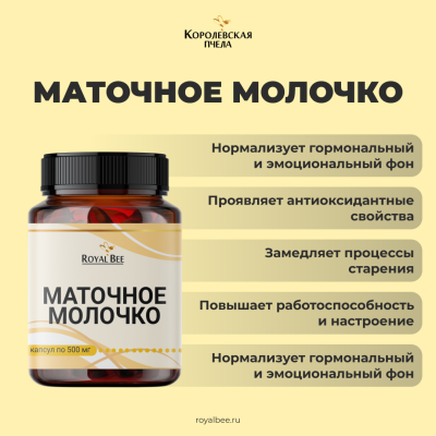 НАБОР "КОРОЛЕВСКИЙ ДУЭТ"